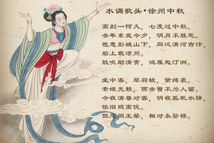 古詩(shī),詩(shī)句,中秋節(jié),王維