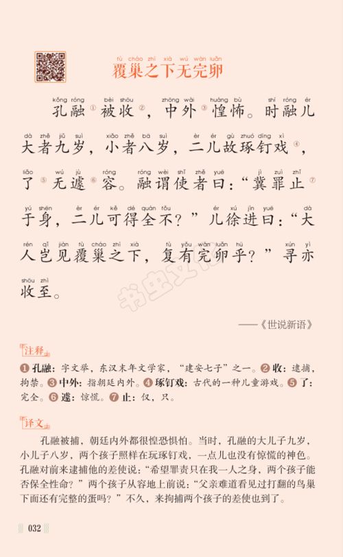 其他古詩文中寫與雞有關(guān)的詩句是