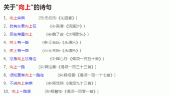 關于向善向上的詩句