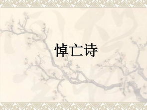 關(guān)于太陽的詩句ppt