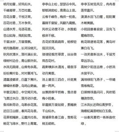 古詩詞中運用對偶的詩句