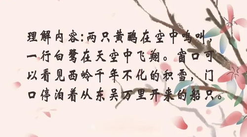 有關(guān)于記的詩句