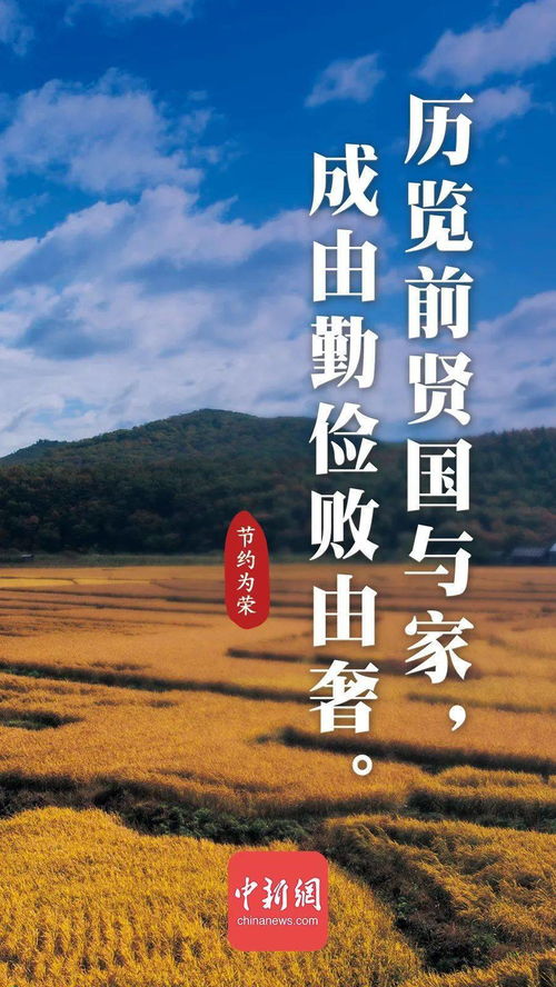 關(guān)于節(jié)儉錢財(cái)?shù)脑?shī)句