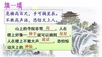 人教版小學(xué)古詩句連線