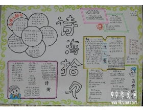 小學(xué)關(guān)于愛(ài)國(guó)的詩(shī)句古詩(shī)