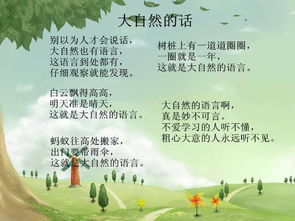 感恩自然的古詩(shī)句