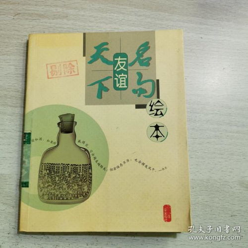 關(guān)于朋友的名言詩句和故事