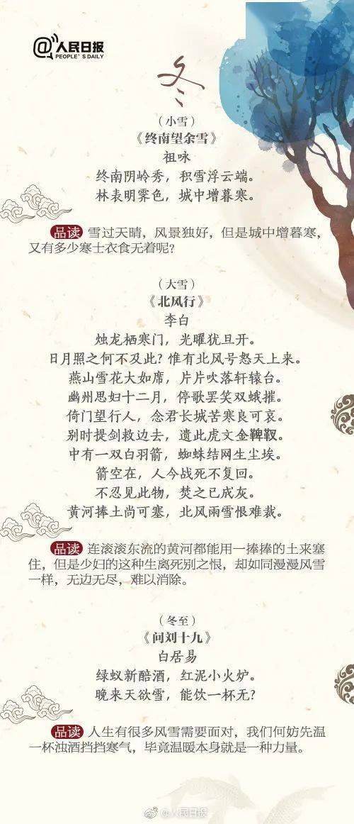 古詩,詩句,中帶