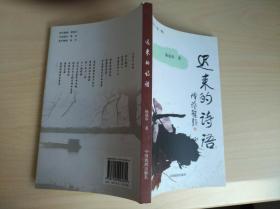 關(guān)于遲來的古詩句