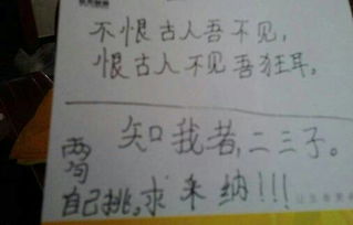 關于學習的四字詩句