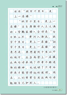 寫古詩(shī)句的調(diào)查報(bào)告作文怎么寫