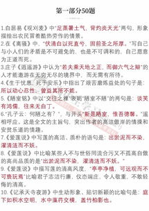 古詩句易混字