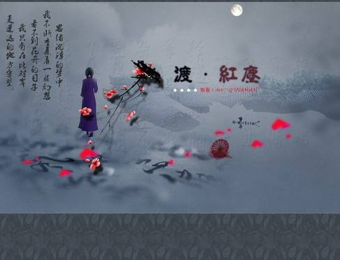 關(guān)于紅塵凄美的詩句