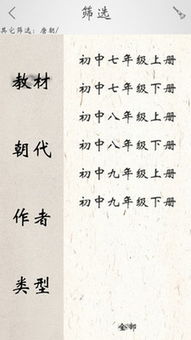 初中生古詩(shī)詞詩(shī)句