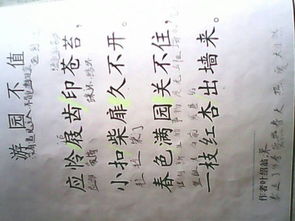 描寫,古詩詞,詩句,春春