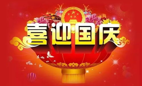 關(guān)于國(guó)慶節(jié)的誦讀比賽的詩句