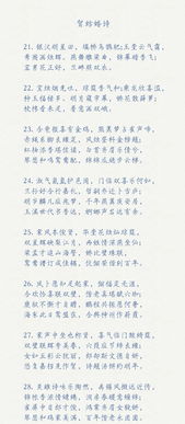 關于恭喜的詩句