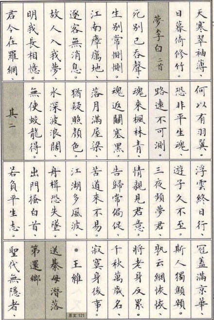 古詩,詩句,中含有