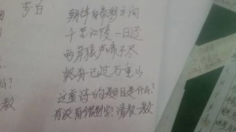 古詩中包含別字的詩句