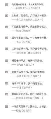 相思古詩(shī)句式