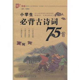 必背古詩(shī)75首描寫(xiě)夏天的詩(shī)句