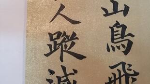 牧開頭的古詩句