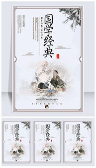 關(guān)于傳統(tǒng)文化的詩句或古詩文