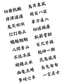 關(guān)于有日字的成語(yǔ)和詩(shī)句