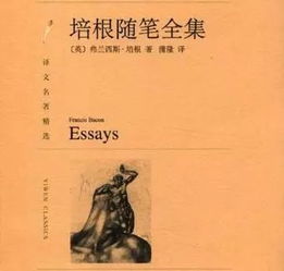 培根的詩句關(guān)于讀書
