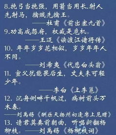 詩句,哲理,座右銘