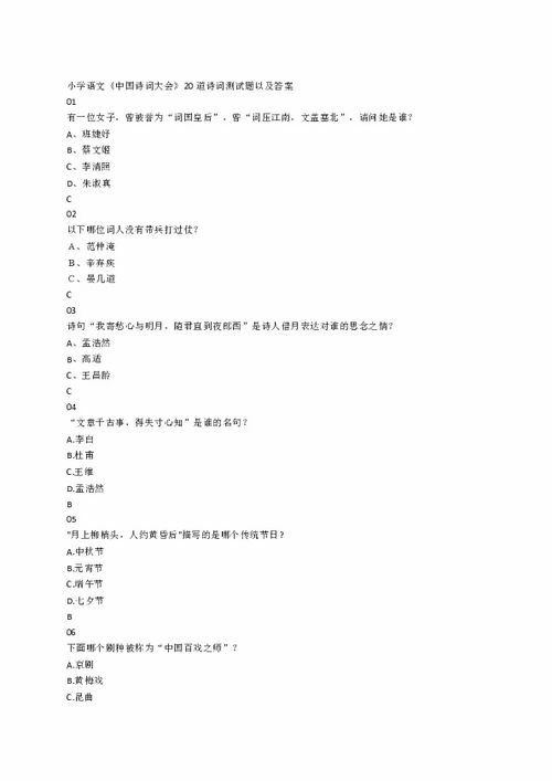 臺(tái)灣,詩句,小學(xué)