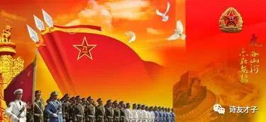 關(guān)于建軍節(jié)八一建軍節(jié)詩句