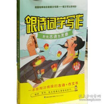 有關靈感的古詩句