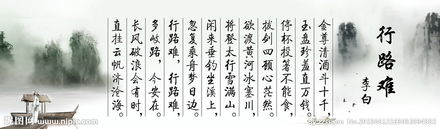 行路難的古詩句