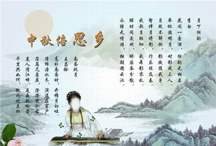 思鄉(xiāng),詩(shī)句,中秋