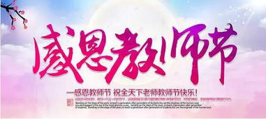 關(guān)于祝福老師的詩(shī)句