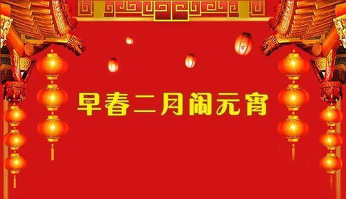 關(guān)于早春正月的詩句