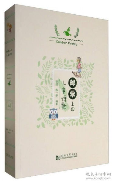 關(guān)于郵票的詩句簡短