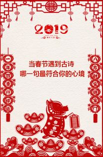 關(guān)于春節(jié)遇見(jiàn)的詩(shī)句