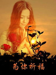 關(guān)于祝愿幸福美夢的詩句