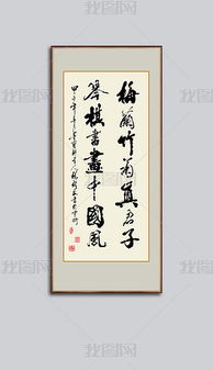 關(guān)于竹的詩句毛筆字