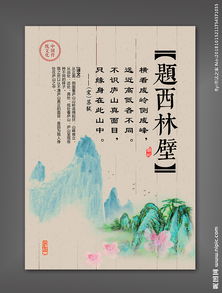 有關(guān)古詩詩句的閱讀題