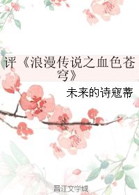 關(guān)于血色的詩(shī)句