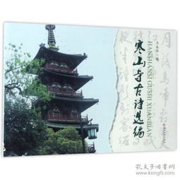 李白寒山寺古詩句,關(guān)于寒山寺的詩句古詩,李白關(guān)于蘇州寒山寺的古詩