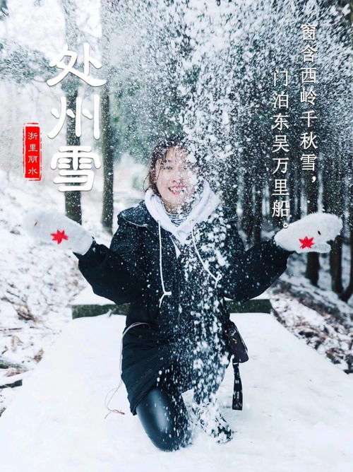 下雪的相思詩(shī)句古詩(shī)