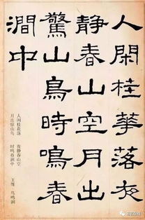 帶集字詩句古詩