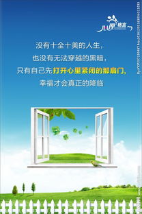 關于窗的詩句和名言警句