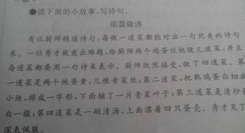 關(guān)于四詩(shī)句