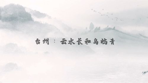 關(guān)于白山云水的詩(shī)句