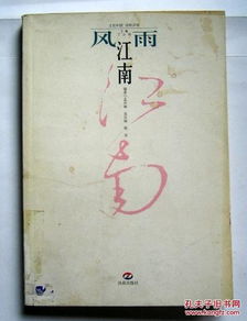 關(guān)于江南風(fēng)雨的詩(shī)句